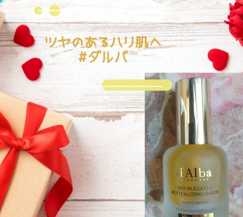 ホワイトトリュフダブルレイヤーリバイタライジングセラム/ダルバ/美容液を使ったクチコミ(1枚目)