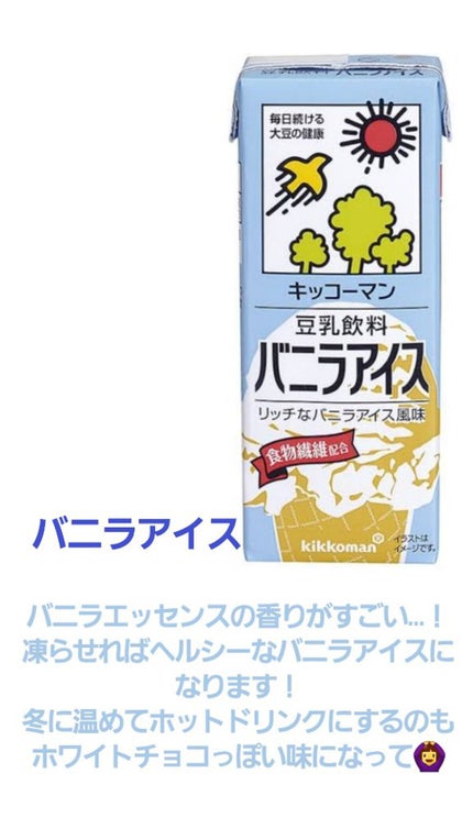 豆乳飲料 フルーツミックス 200ml/キッコーマン飲料/豆乳飲料の画像