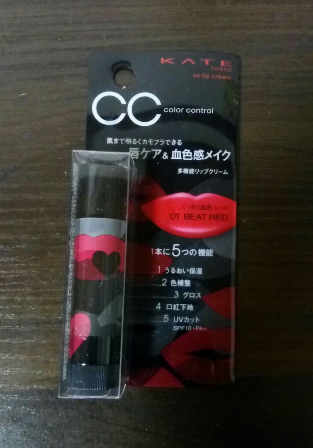 CCリップクリームN/KATE/リップケアを使ったクチコミ（1枚目）