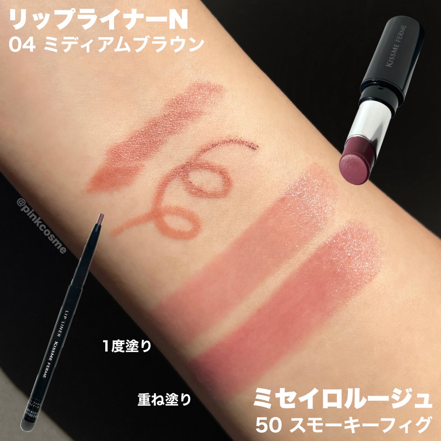 キスミー フェルム ミセイロルージュ/キスミー フェルム/口紅を使ったクチコミ(5枚目)