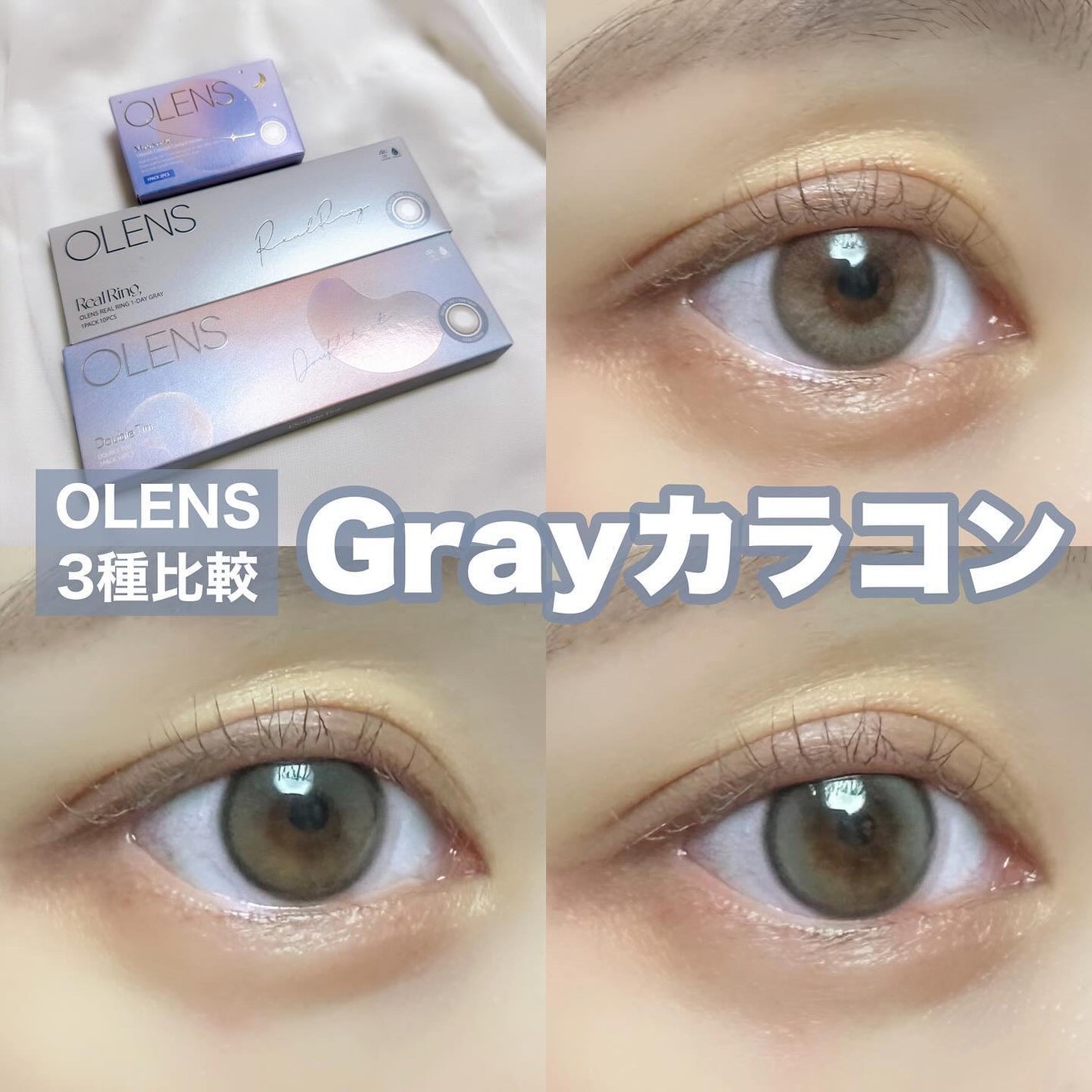 Real Ring 1day/OLENS/ワンデー(1DAY)カラコンを使ったクチコミ(1枚目)