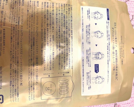 リバイバル ステムパワーショットマスク/リッツ/シートマスク・パックを使ったクチコミ(2枚目)