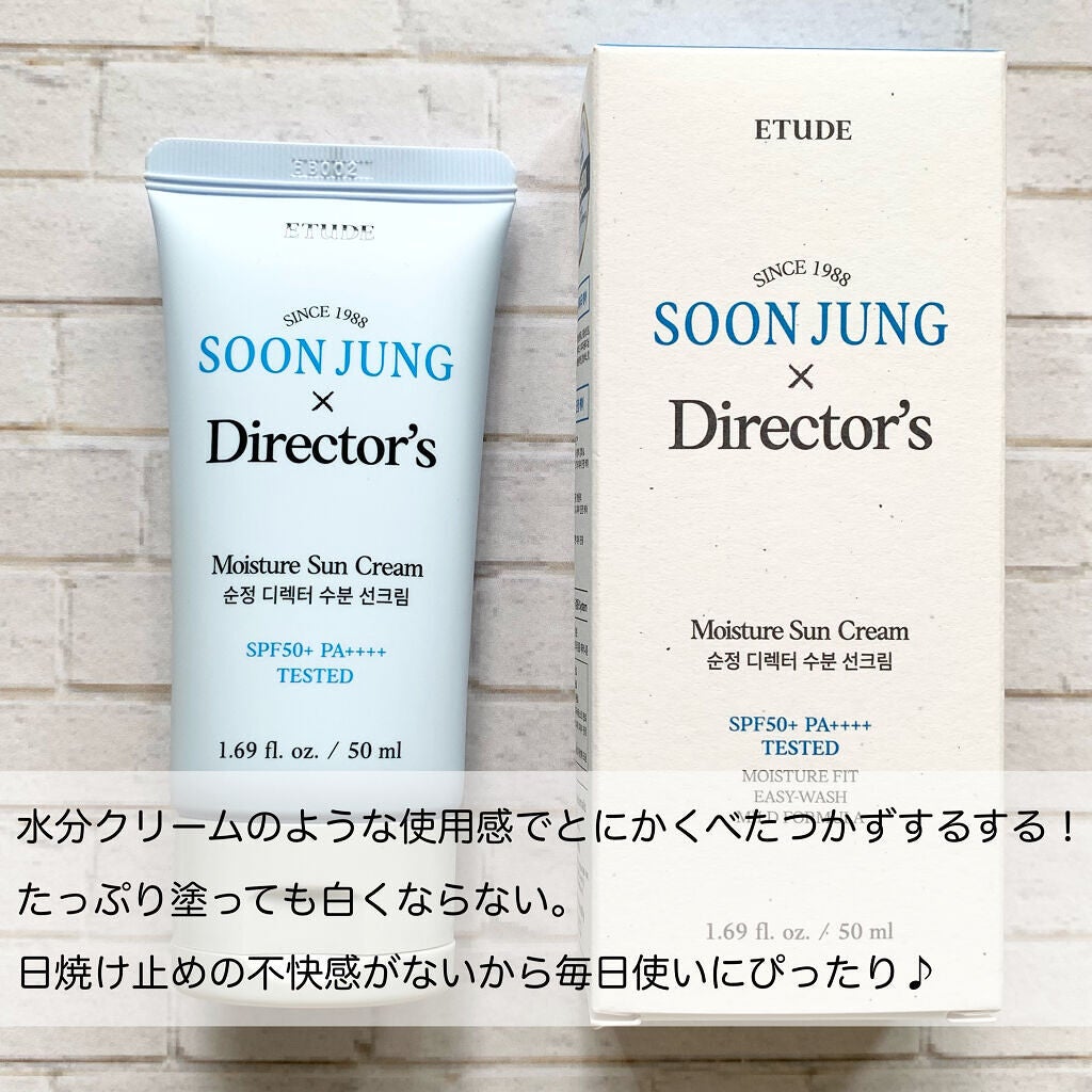 スンジョンディレクターズ モイスチャーUV/ETUDE/日焼け止めクリームを使ったクチコミ(2枚目)