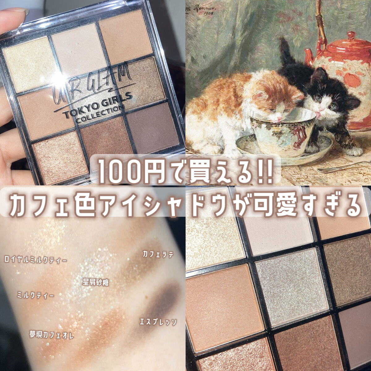 UR GLAM　BLOOMING EYE COLOR PALETTE/U R GLAM/アイシャドウパレットを使ったクチコミ（1枚目）
