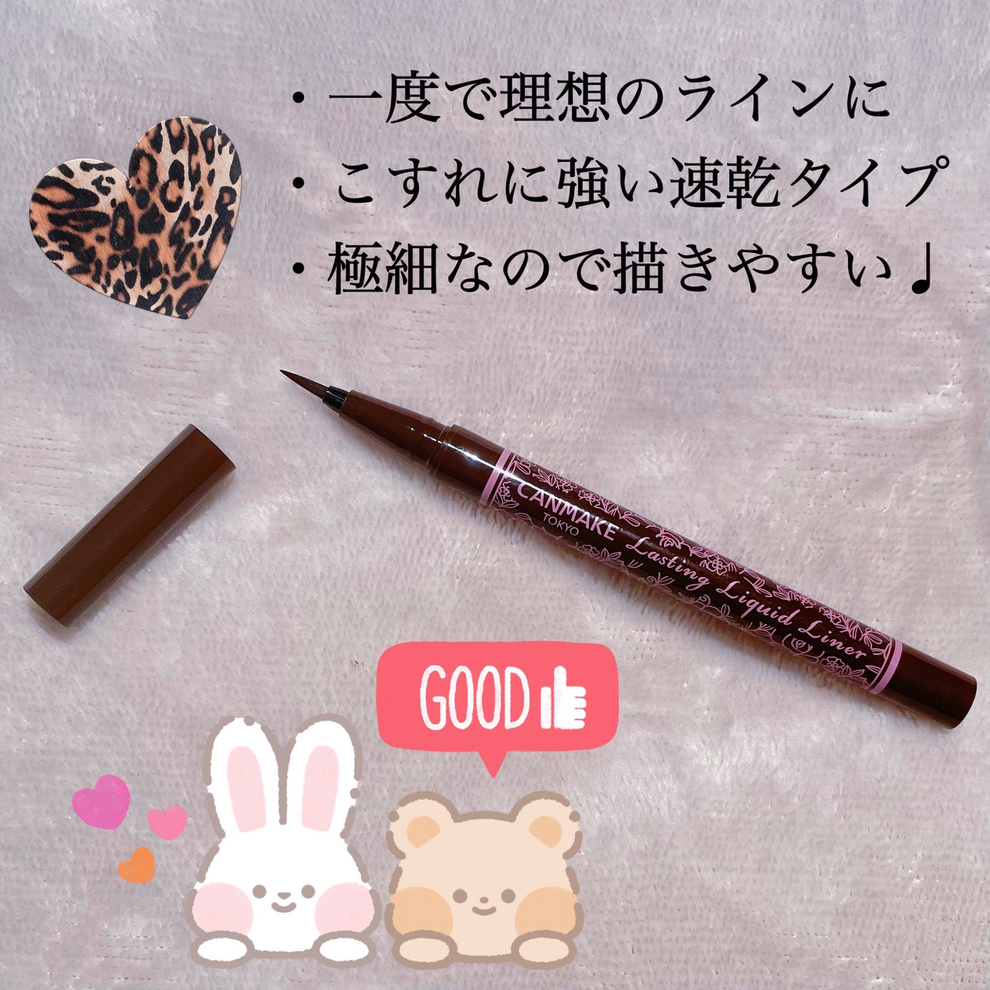 ラスティングリキッドライナー/キャンメイク/リキッドアイライナーを使ったクチコミ(2枚目)