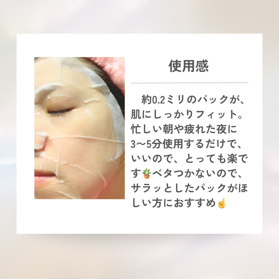 キューブマスク パンテノール/ネイチャーリパブリック/シートマスク・パックを使ったクチコミ(4枚目)