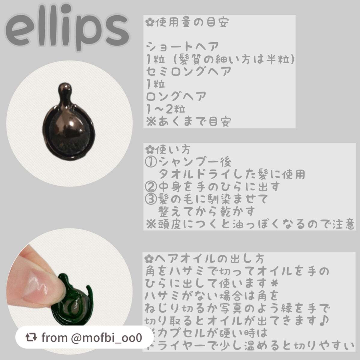 【ディズニー限定デザイン】ellips(エリップス)ヘアオイル ボトルタイプ30粒 (ブラック/ピーチ&シトラスの香り)ドナルドダック/ellips/ヘアケア・スタイリングを使ったクチコミ(2枚目)