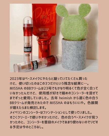パーフェクトカバー BBクリーム/MISSHA/BBクリームを使ったクチコミ(7枚目)