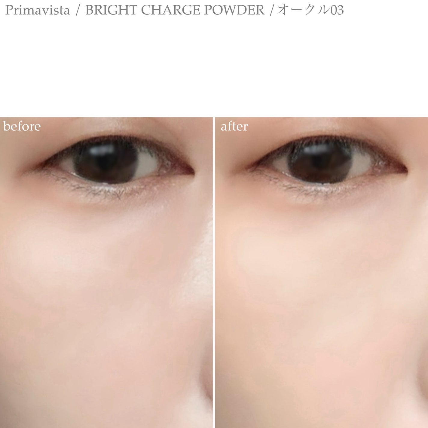 プリマヴィスタ ブライトチャージ パウダー/プリマヴィスタ/パウダーファンデーションを使ったクチコミ(4枚目)
