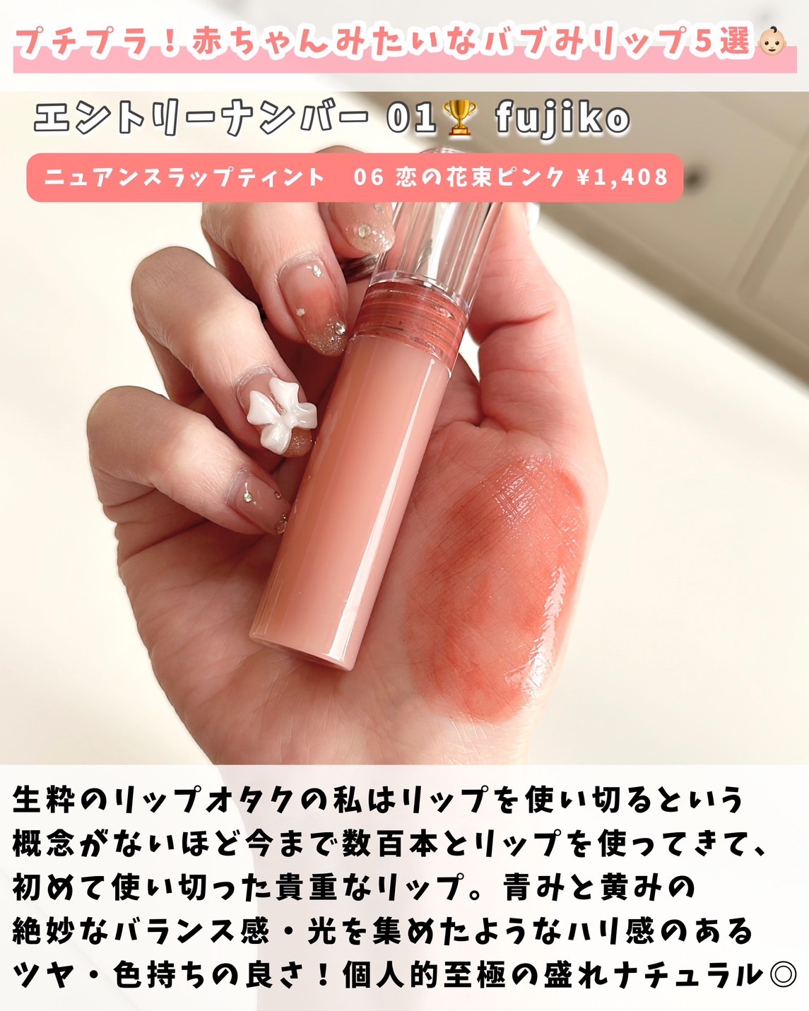 つやぷるリップR/b idol/口紅を使ったクチコミ（2枚目）