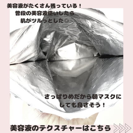ごめんね素肌マスク/クリアターン/シートマスク・パックを使ったクチコミ(4枚目)