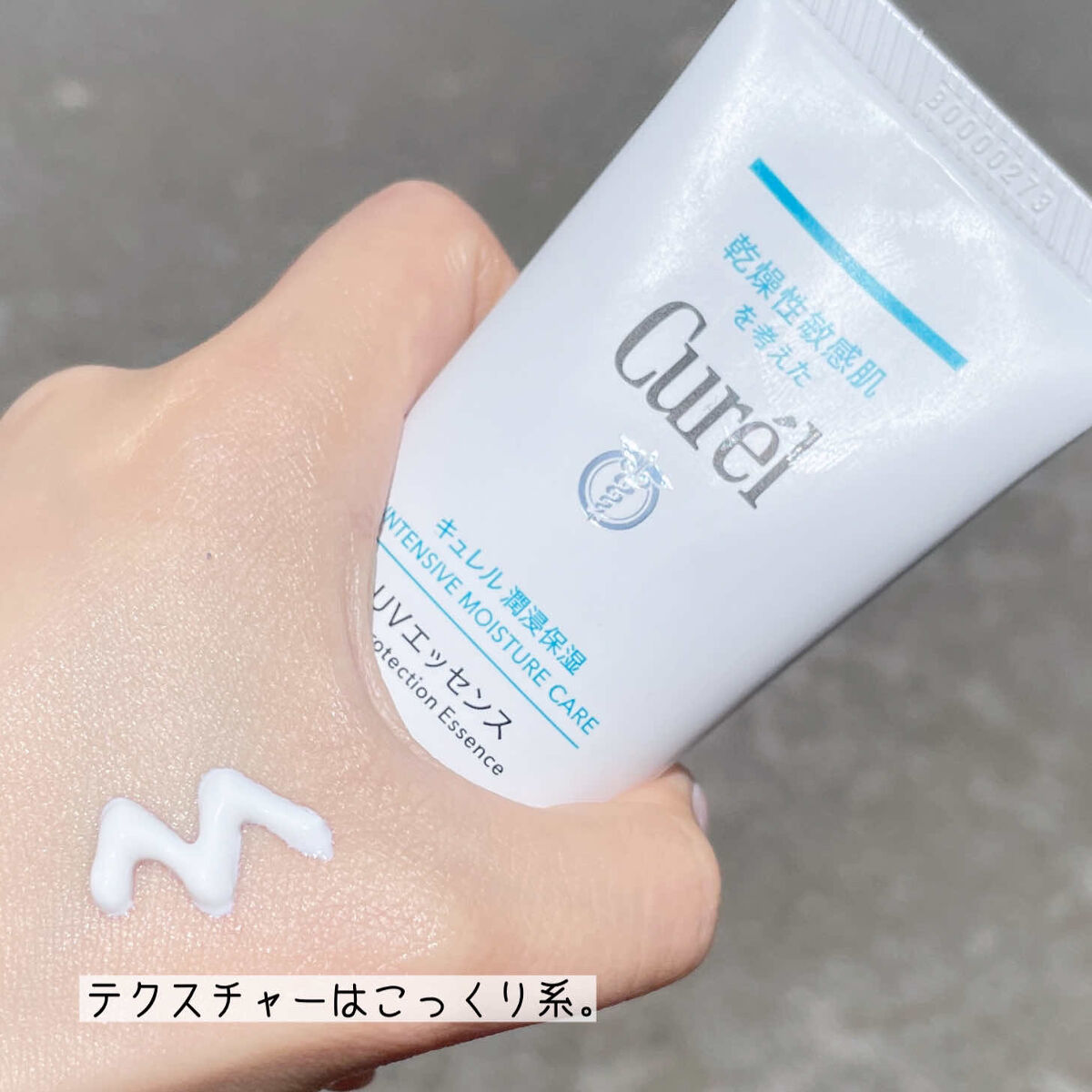 UVカット UVエッセンス/キュレル/日焼け止め・UVケアを使ったクチコミ（2枚目）