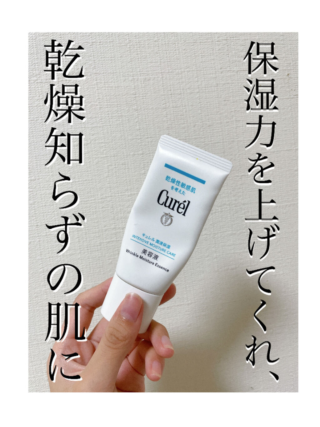 潤浸保湿 美容液/キュレル/美容液を使ったクチコミ（1枚目）