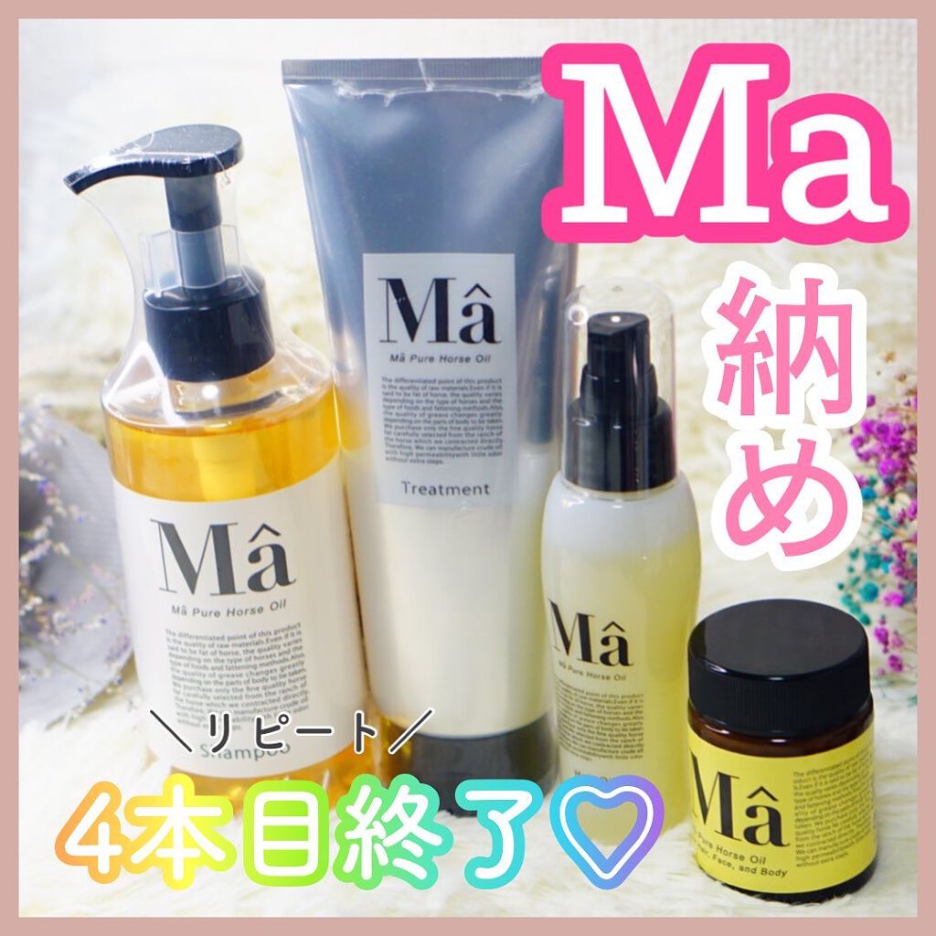 エムエーヘアオイル/MA/ヘアオイルを使ったクチコミ（1枚目）