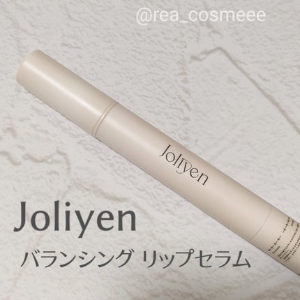 バランシングリップセラム/Joliyen/リップ美容液を使ったクチコミ(2枚目)