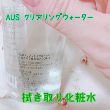 AUSクリアリングウォーター/and us/化粧水を使ったクチコミ（2枚目）