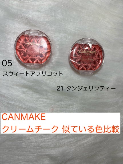 クリームチーク/キャンメイク/ジェル・クリームチークを使ったクチコミ(1枚目)