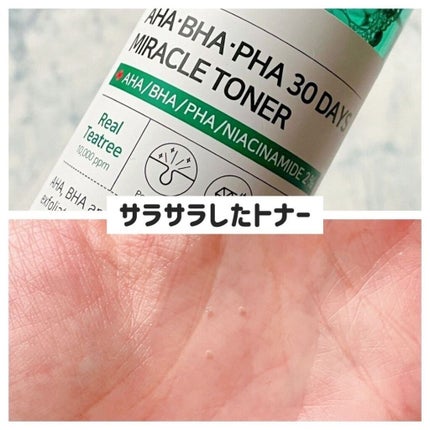 AHA·BHA·PHA 30デイズミラクルトナー/SOME BY MI/化粧水を使ったクチコミ(3枚目)