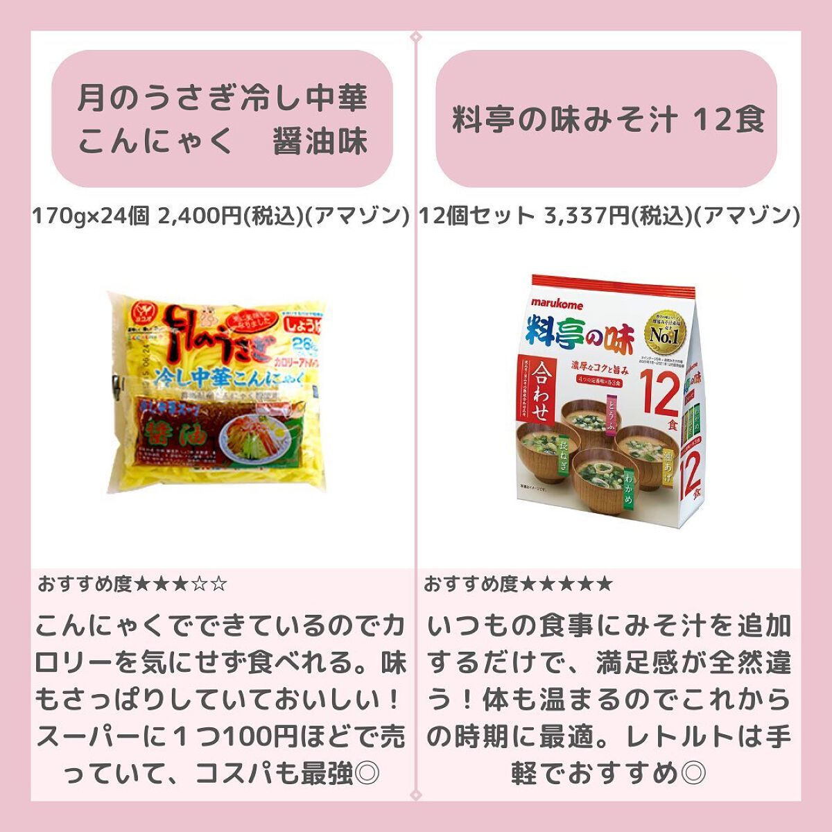 ちゃも on LIPS 「こんにちはちゃもです🐱今回は、ダイエットにおすすめな食品6選の..」(3枚目)