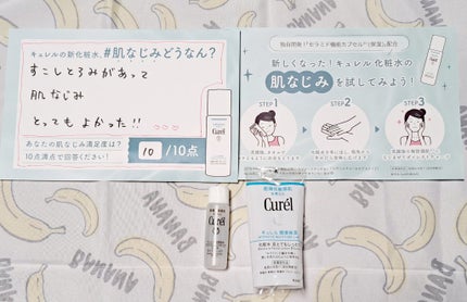 潤浸保湿 化粧水 III とてもしっとり/キュレル/化粧水を使ったクチコミ(1枚目)