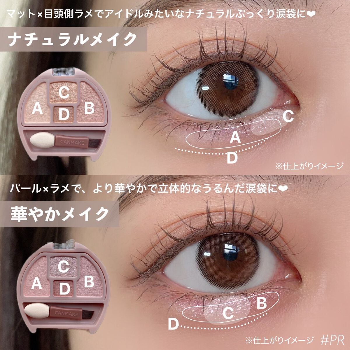 プランぷくコーデアイズ/キャンメイク/パウダーアイシャドウを使ったクチコミ(7枚目)