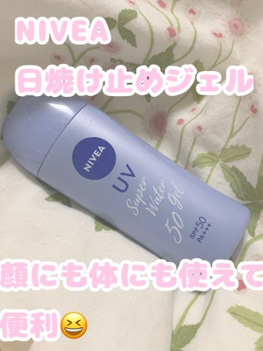 ニベアUV ウォータージェル SPF50/ニベア/日焼け止め・UVケアを使ったクチコミ（2枚目）