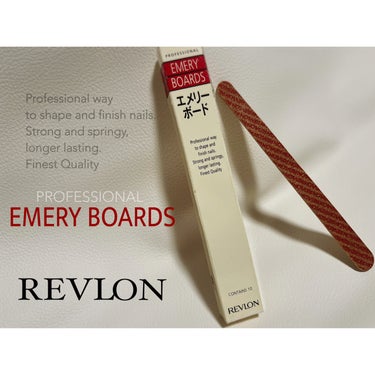 エメリーボード（10枚入り）/REVLON/ネイル用品を使ったクチコミ（1枚目）