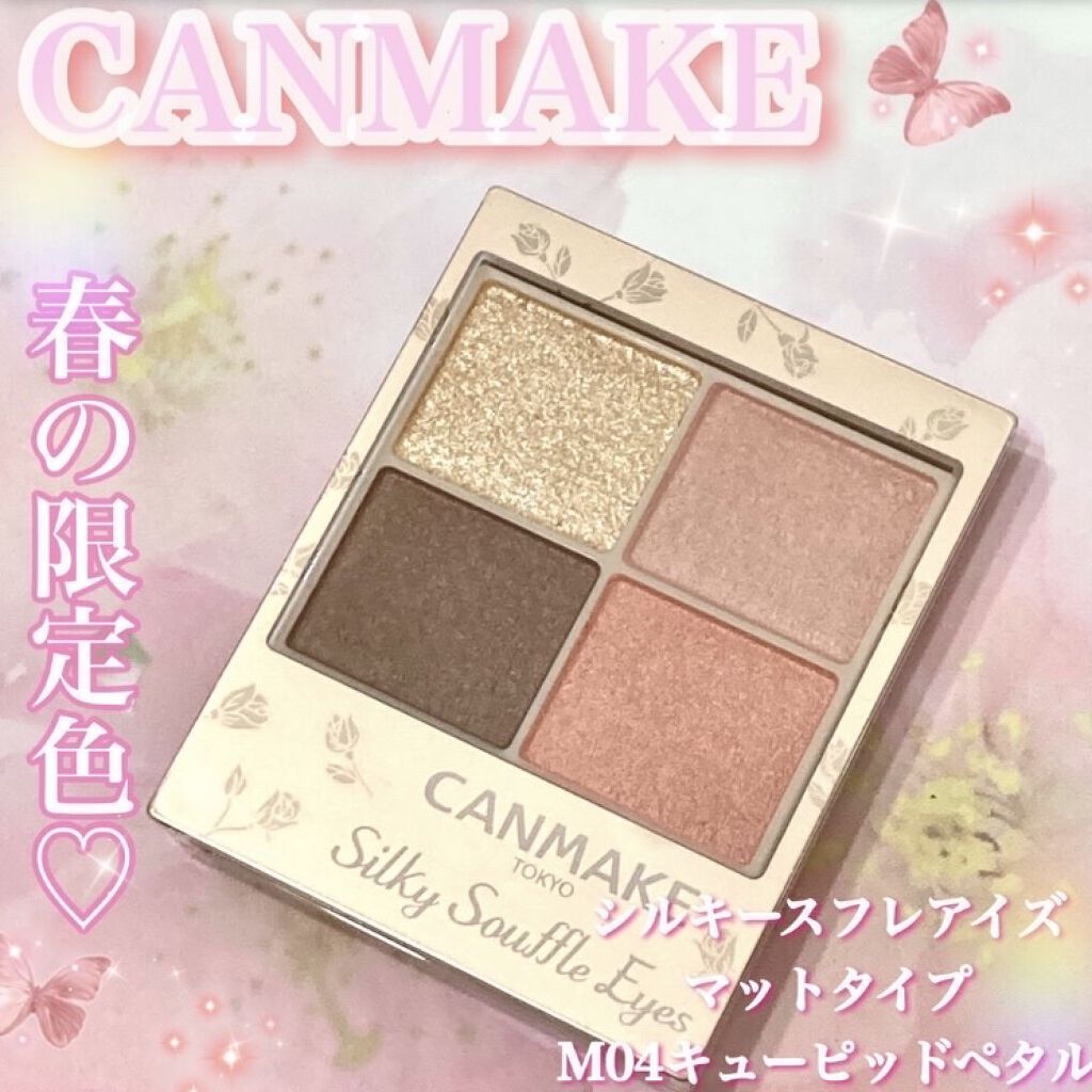 アイカラーレーション/LUNASOL/アイシャドウパレットを使ったクチコミ（2枚目）