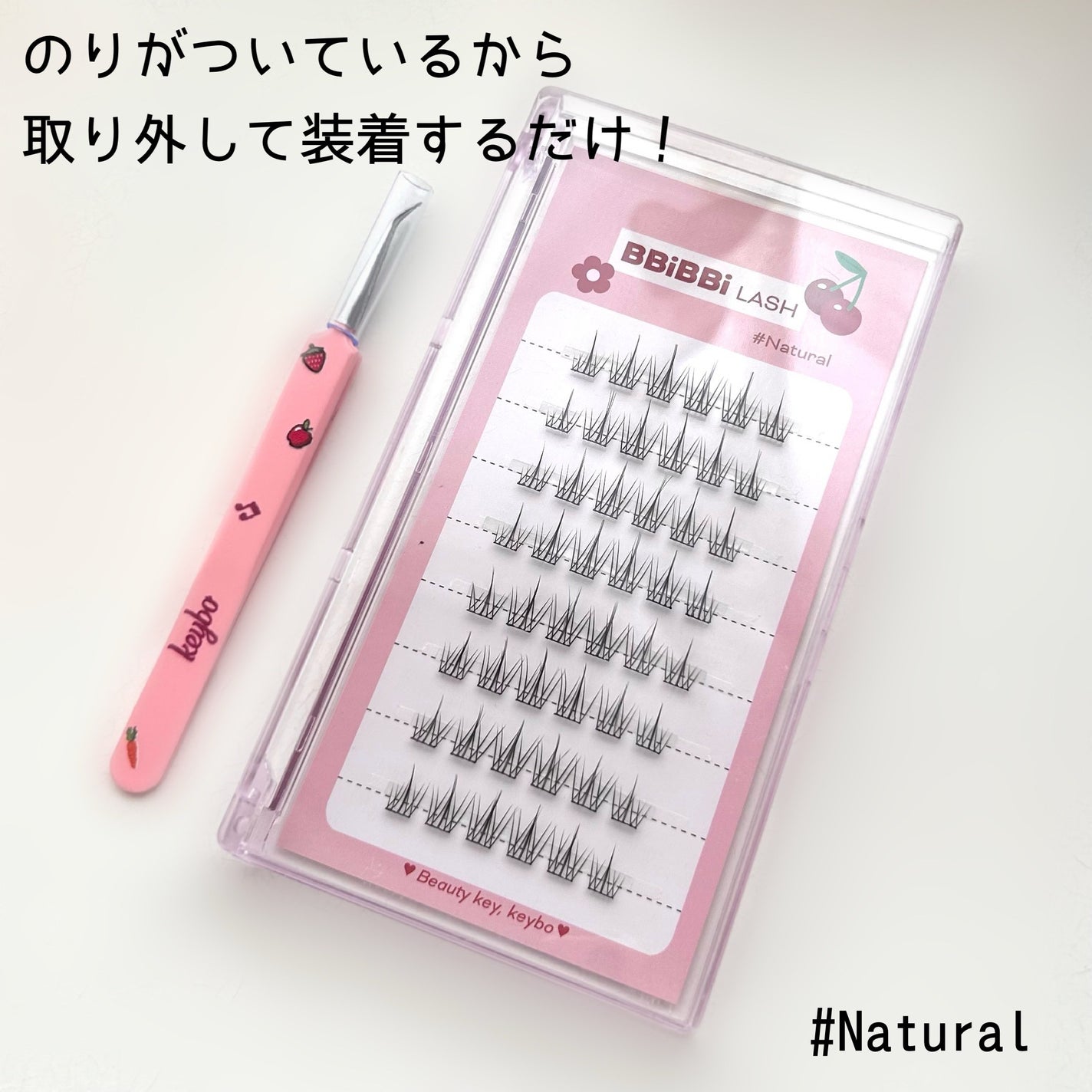 keybo BBiBBi LASH/keybo/つけまつげを使ったクチコミ(2枚目)