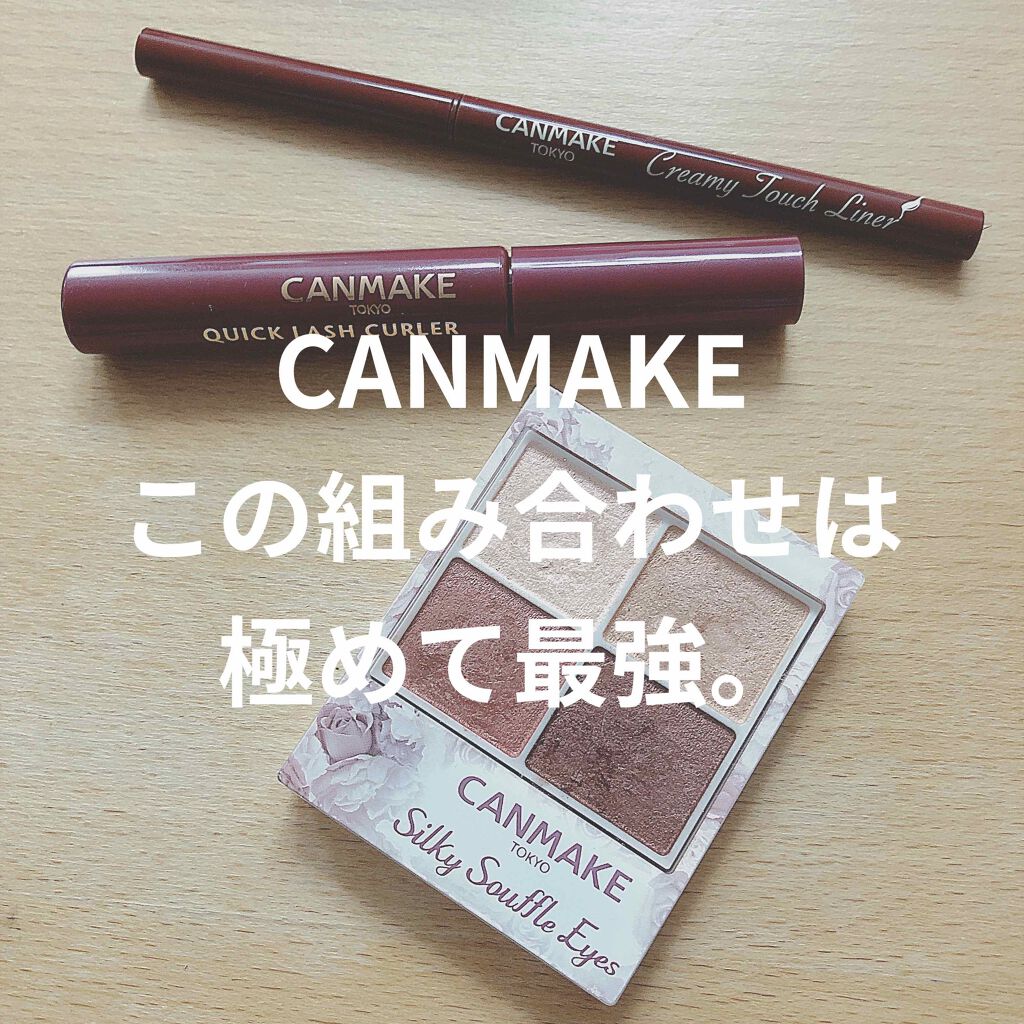 👀も

CANMAKE3種の神器でワインカラーメイク

この組み合わせ、すごく気に入った！

リップにフィグカラー持ってくると、さらにめちゃかわ！😍