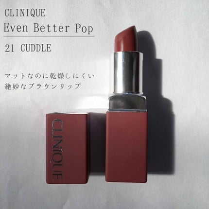 イーブン ベター ポップ/CLINIQUE/口紅を使ったクチコミ(1枚目)