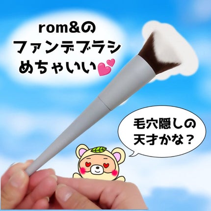 ゼロレイヤーファンデーション/rom&nd/リキッドファンデーションを使ったクチコミ(1枚目)