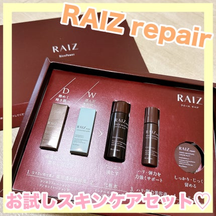 インナーモイスチュアクリーム No.11/RAIZ repair/フェイスクリームを使ったクチコミ(1枚目)