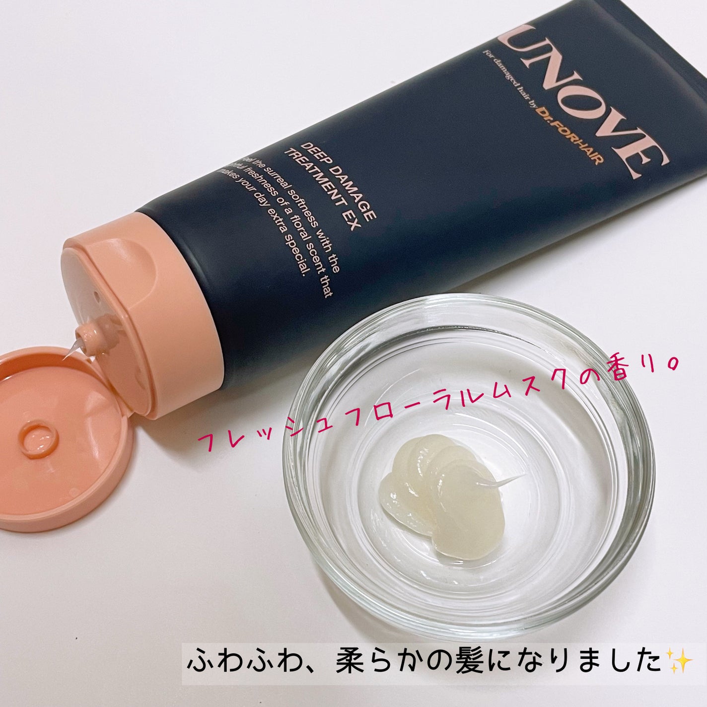 ディープダメージトリートメントEX/UNOVE/洗い流すヘアトリートメントを使ったクチコミ(2枚目)