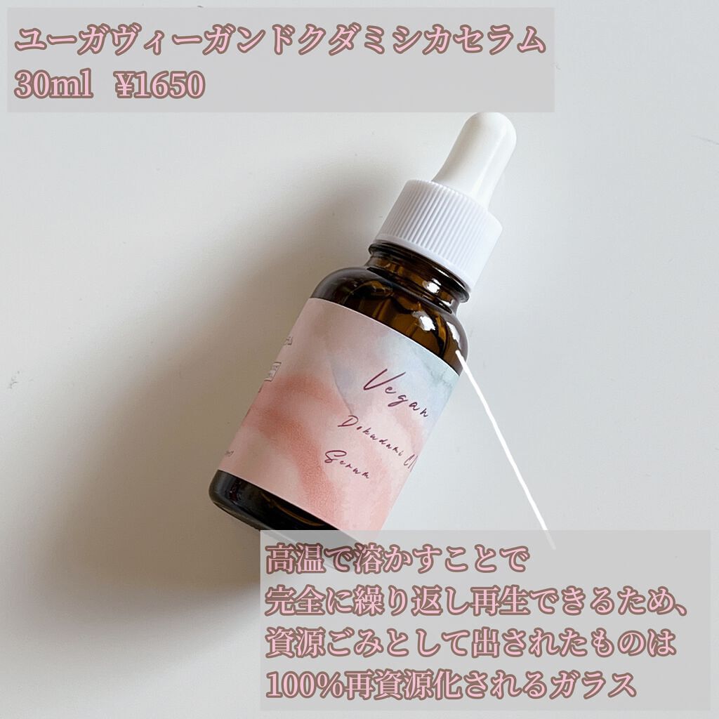 ユーガ ヴィーガン ドクダミシカ マスク/ユーガ/シートマスク・パックを使ったクチコミ(6枚目)