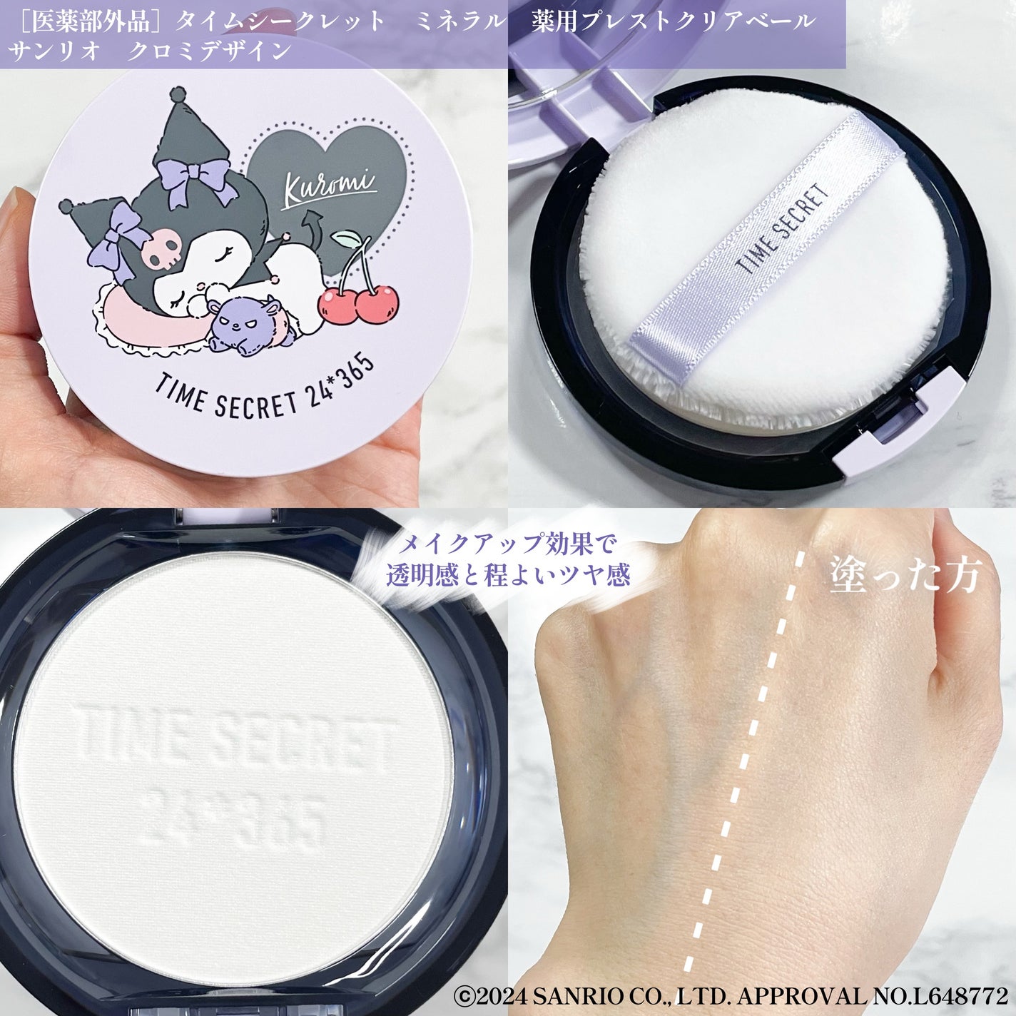 ミネラル 薬用プライマーベース/TIME SECRET/化粧下地を使ったクチコミ(4枚目)