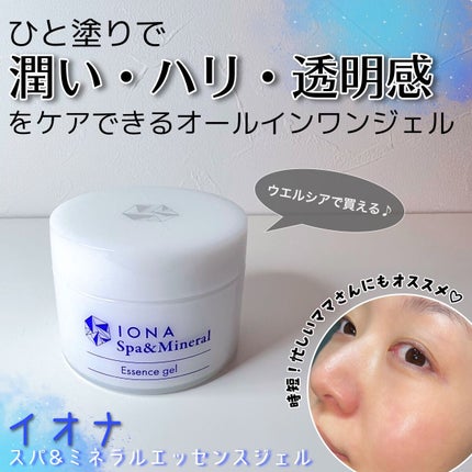 エッセンス ジェル/イオナ スパ&ミネラル/オールインワン化粧品を使ったクチコミ(1枚目)