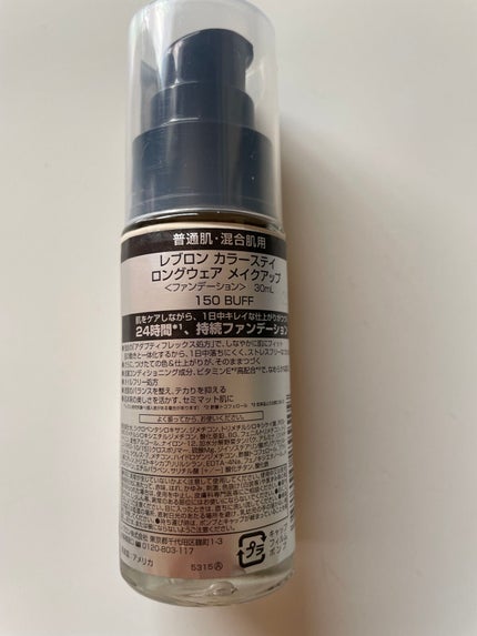 カラーステイ ロングウェア メイクアップ/REVLON/リキッドファンデーションを使ったクチコミ(4枚目)