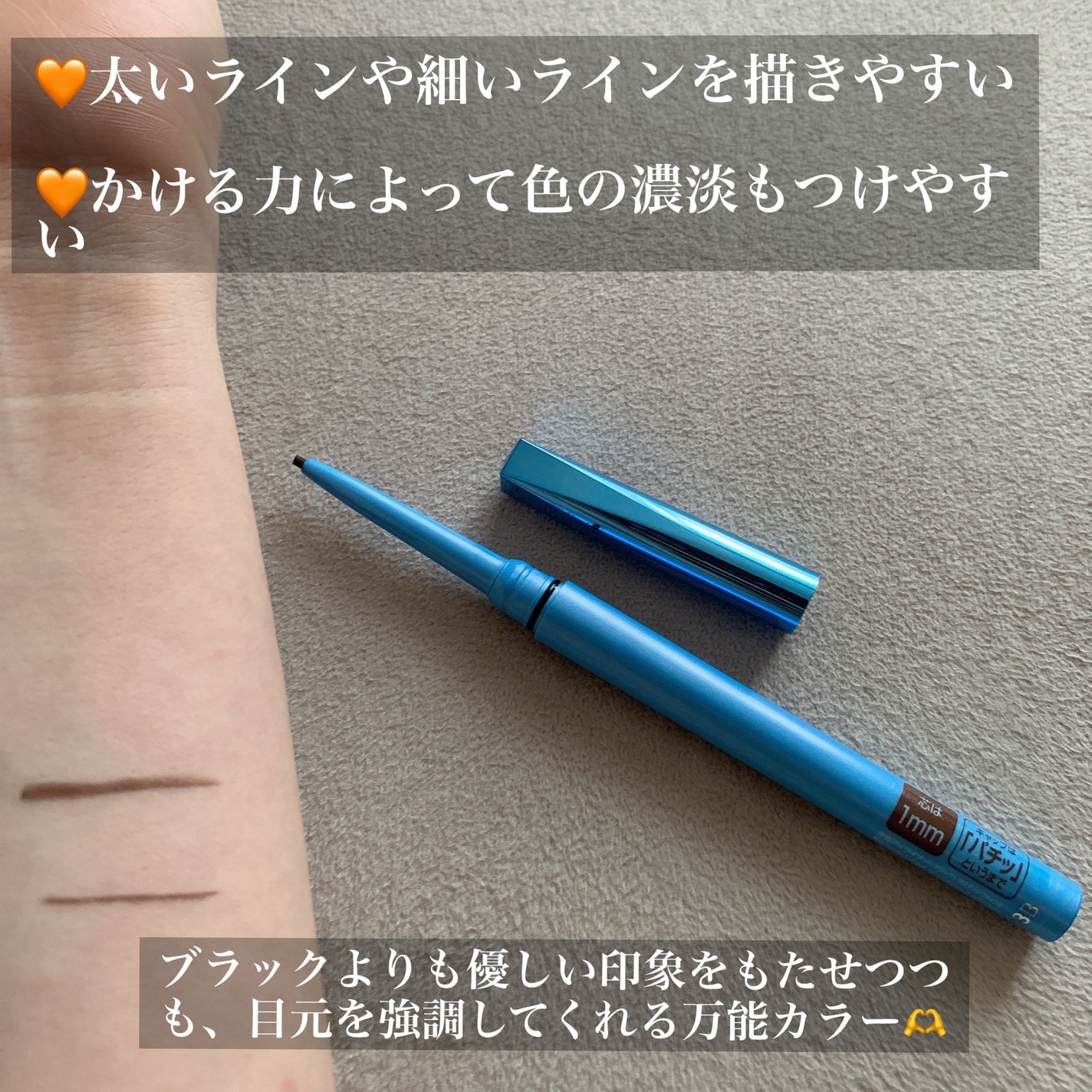 「密着アイライナー」極細クリームペンシル/デジャヴュ/ペンシルアイライナーを使ったクチコミ(2枚目)