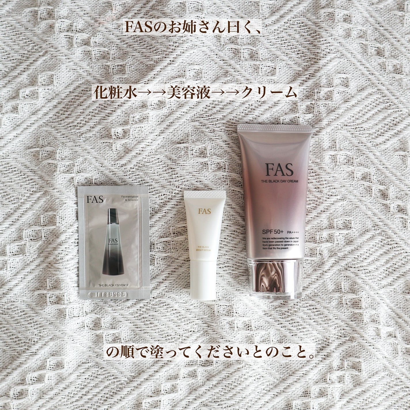 FAS ザ ブラック デイ クリーム/FAS/フェイスクリームを使ったクチコミ(4枚目)