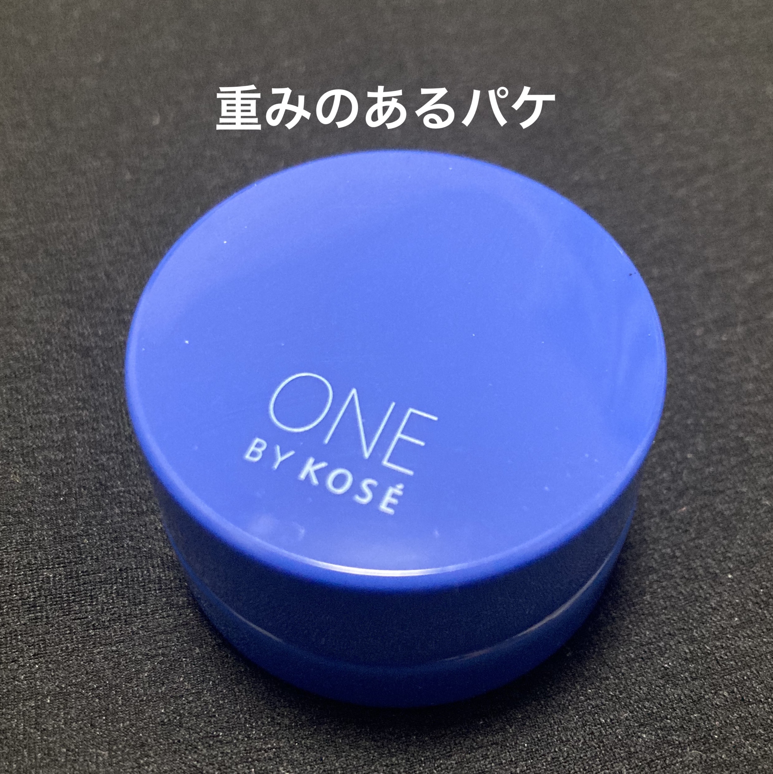 セラム シールド 限定6g/ONE BY KOSE/フェイスバームを使ったクチコミ（2枚目）