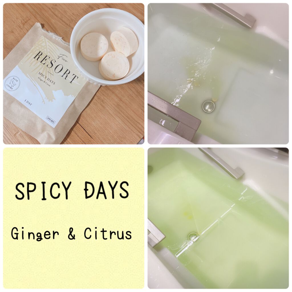 Furo RESORT SPICY DAYS(フューロリゾート スパイシーデイズ)/Furo/無機塩系入浴剤を使ったクチコミ(1枚目)