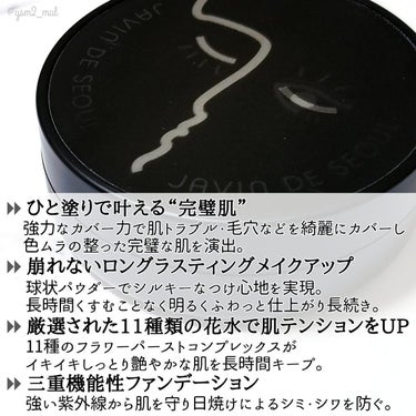 Javin De Seoul WINK FOUNDATION PACT 22 COVER SAND(カバーサンド)/Javin De Seoul/クッションファンデーションを使ったクチコミ（3枚目）