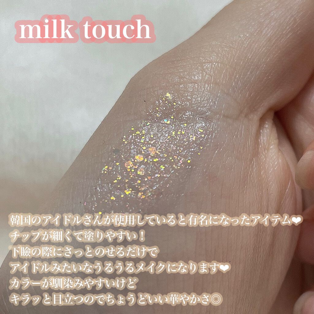 ピックミーアイズグリッター/Ririmew/グリッターを使ったクチコミ（3枚目）