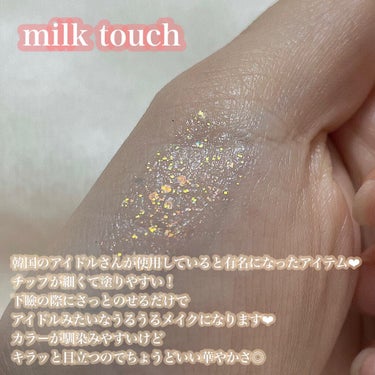 フェアリージュエルアイグリッター/Milk Touch/リキッドアイシャドウを使ったクチコミ（3枚目）