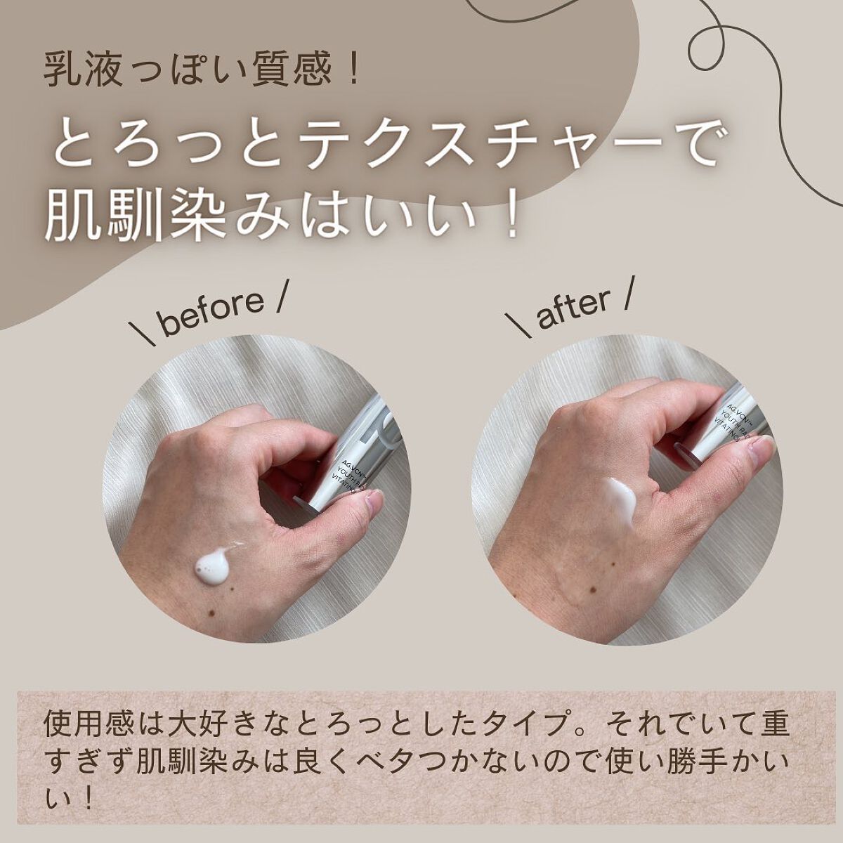 ユース ラディアンス ビタチノール セラム/primera/美容液を使ったクチコミ(6枚目)