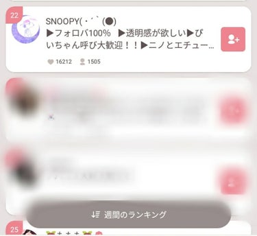 紬🕊️ on LIPS 「こんばんはSNOOPY(･´｀(●)です。本日2回目の投稿！今..」（3枚目）