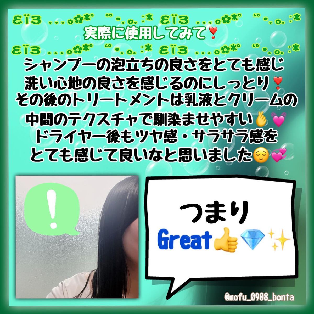 ボタニカルシャンプー／トリートメント(ダメージケア)  トリートメント/BOTANIST/シャンプー・コンディショナーを使ったクチコミ（3枚目）