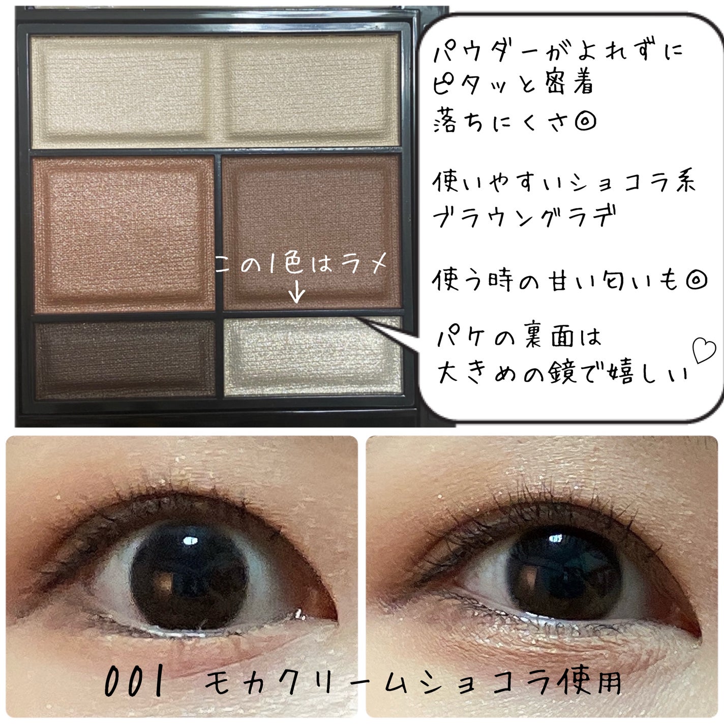 ワンダー スウィート アイシャドウ ソフトマット/リンメル ロンドン/アイシャドウパレットを使ったクチコミ(4枚目)