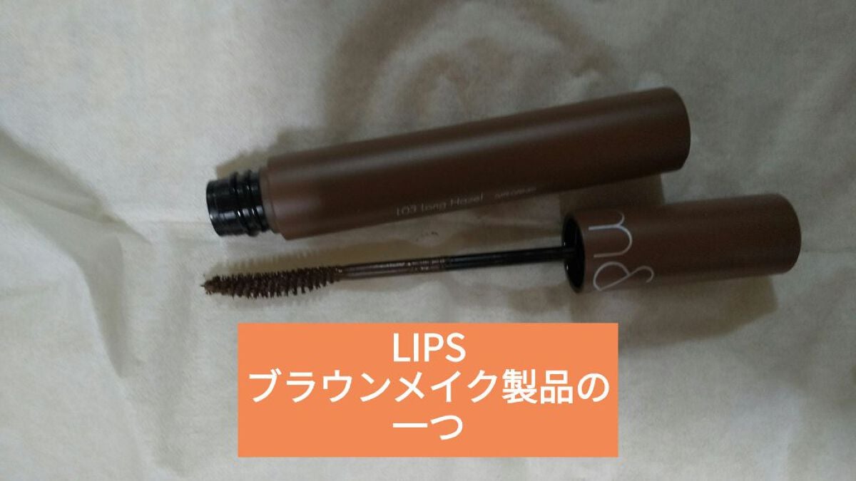 ハンオールフィックスマスカラ/rom&nd/マスカラを使ったクチコミ(1枚目)